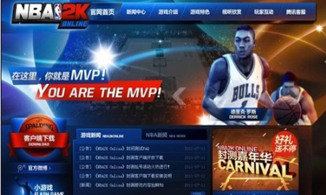 揭秘NBA2K10的顶级秘籍（掌握这一关键诀窍）-第1张图片-百团游戏