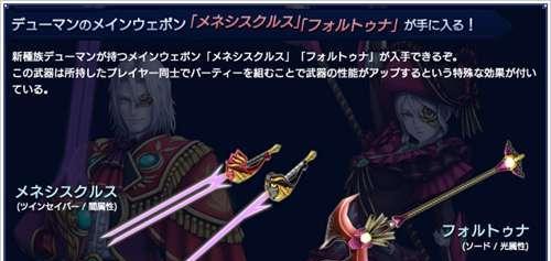 《PSP《梦幻之星》游戏存档人物改中文名完全步骤》（详细教程分享）-第1张图片-百团游戏