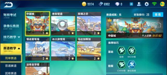 《QQ飞车道具使用技巧大全》（一站式掌握游戏中的道具技巧）-第1张图片-百团游戏