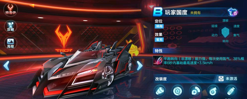 QQ飞车手游B车劲凉全解析（掌握劲凉获取技巧）-第1张图片-百团游戏