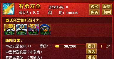Q宠大乐斗升级攻略（优化战斗策略）-第1张图片-百团游戏