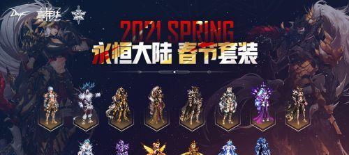 揭秘DNF幻影套装隐藏属性——引诱死亡的秘密（探索幻影套装隐藏属性的种种可能性）-第1张图片-百团游戏