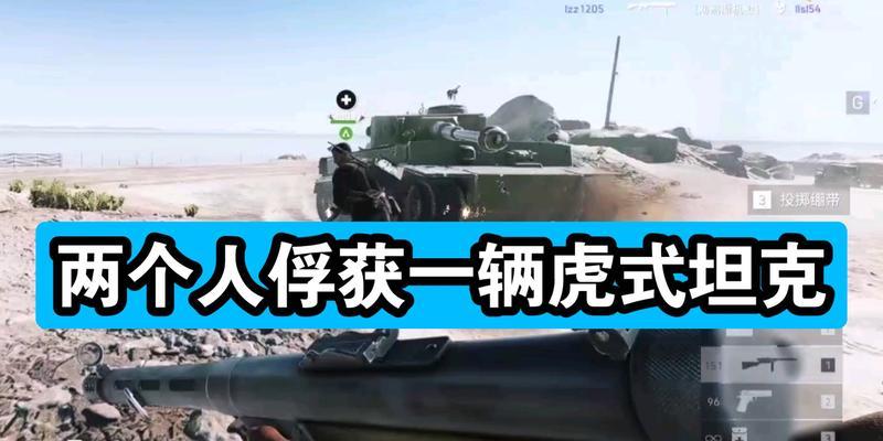 《战地5》游戏中的虎式坦克（详细点评虎式坦克的性能和战斗表现）-第1张图片-百团游戏