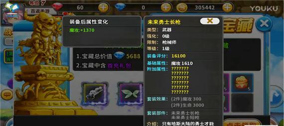 《雨中冒险2》游戏中水母的触角属性效果分析（揭秘水母的触角技能）-第1张图片-百团游戏