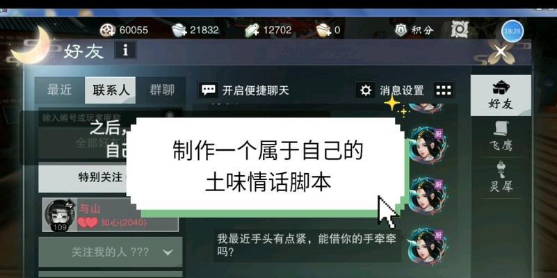 《一梦江湖》新系统（游戏中的江湖情缘）-第1张图片-百团游戏