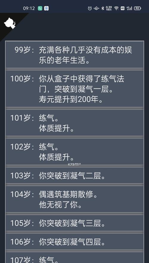 人生重开模拟器（探索无尽可能性）-第1张图片-百团游戏