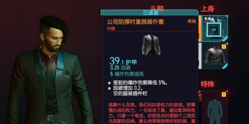 赛博朋克2077（全面解析狙击武器获取方法）-第1张图片-百团游戏