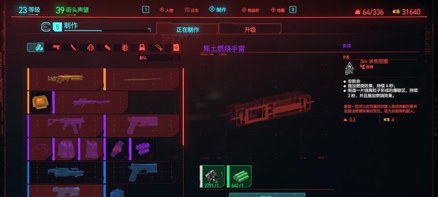 赛博朋克2077（完成所有任务）-第1张图片-百团游戏