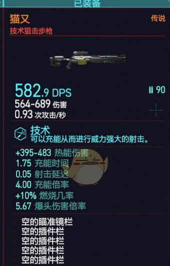 玩转赛博朋克2077（揭秘瞬移技巧）-第1张图片-百团游戏