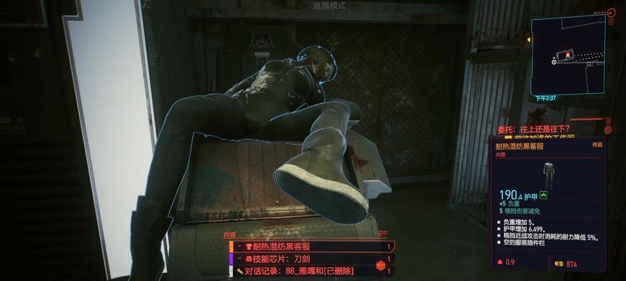 揭秘赛博朋克2077（一场法律与正义的对决）-第1张图片-百团游戏