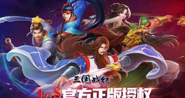 《三国战纪1代秘籍大揭秘》（以游戏为主）-第1张图片-百团游戏