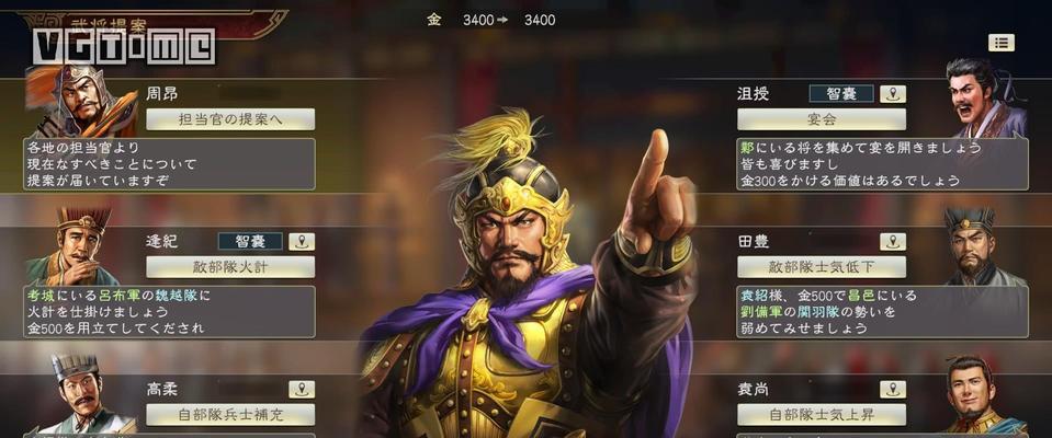 三国志12守城攻略（以游戏为主）-第1张图片-百团游戏
