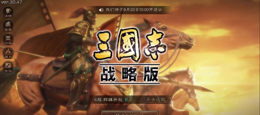 《三国志12孙权统一全国攻略大全》（尽揽三国英杰）-第1张图片-百团游戏