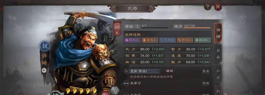 《三国志5战争攻略详解》（游戏中的战争策略和技巧）-第1张图片-百团游戏