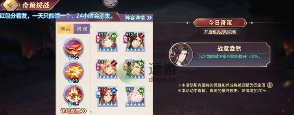 三国志幻想大陆中邓艾钟会的最佳搭配阵容剖析（策略游戏中邓艾钟会如何成为制胜组合）-第1张图片-百团游戏