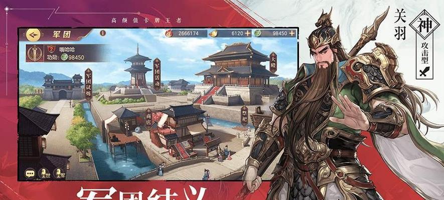 三国志幻想大陆将魂录-第1张图片-百团游戏
