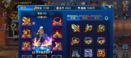 《时空猎人》游戏高手刷新无尽塔秘诀（揭秘高手如何轻松刷新无尽塔）-第1张图片-百团游戏