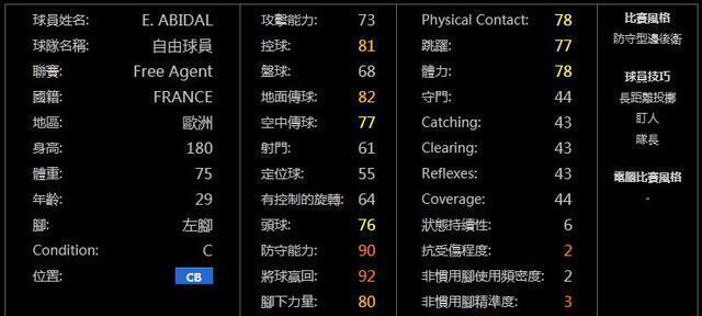 《实况足球2024》超级巨星另类玩法（以游戏为主）-第1张图片-百团游戏