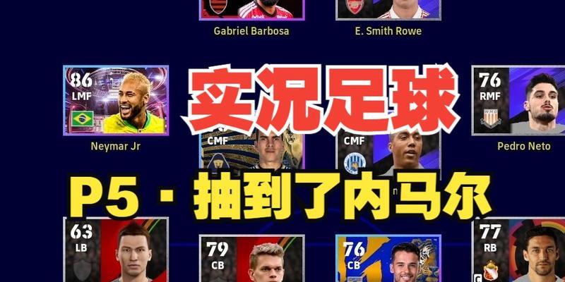 《实况足球2024》游戏DEMO第二版（逼真还原）-第1张图片-百团游戏