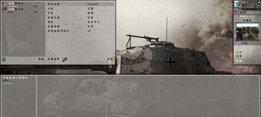 战争之人（带你畅享多人游戏的乐趣）-第1张图片-百团游戏