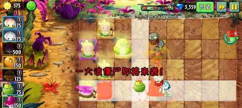 《植物大战僵尸2》V102不越狱解锁攻略（全面解锁游戏内道具与关卡）-第1张图片-百团游戏