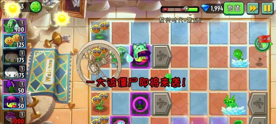 《植物大战僵尸2》冰河世界第3天通关攻略（击退冰冻僵尸）-第1张图片-百团游戏