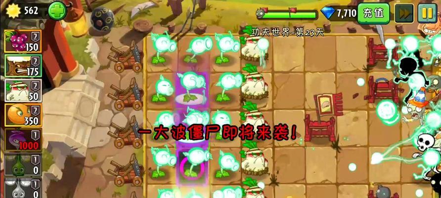 《植物大战僵尸2》游戏中持刀僵王功夫世界僵尸鉴（植物与僵尸的不解之缘及它们在游戏中的精彩对决）-第1张图片-百团游戏