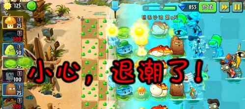《植物大战僵尸2》疯狂博士第一天过关攻略（击败疯狂博士）-第1张图片-百团游戏