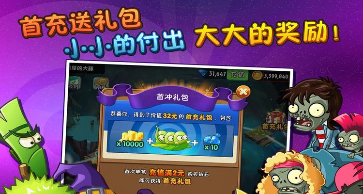 《植物大战僵尸2》游戏古埃及第五关3星攻略（掌握关键技巧）-第1张图片-百团游戏