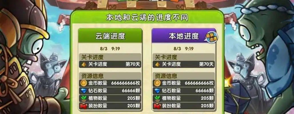 《植物大战僵尸2》游戏海盗湾第9关文攻略（细节揭秘、全面攻略）-第1张图片-百团游戏