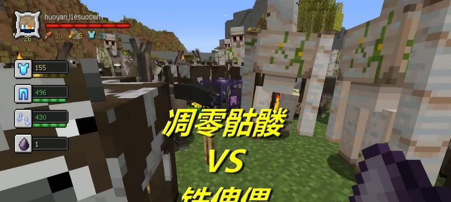 《我的世界》铁傀儡速刷攻略（高效率打造铁傀儡战队）-第3张图片-百团游戏