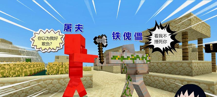 《我的世界》新手快速入门指南（一步一步教你成为《我的世界》大神）-第1张图片-百团游戏