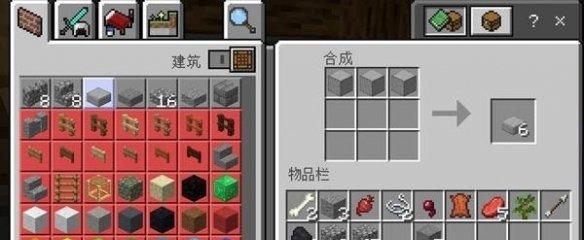 《我的世界》游戏移动靶场制作方法攻略（打造自己的移动靶场）-第2张图片-百团游戏