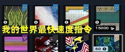 《我的世界》游戏中的命令方块对抗作弊方法（利用创造力和指令）-第1张图片-百团游戏