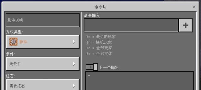 《我的世界》单机命令大全（探索无限可能的游戏世界）-第2张图片-百团游戏