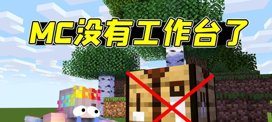 《我的世界》与现实的差异（探索虚拟游戏世界）-第3张图片-百团游戏
