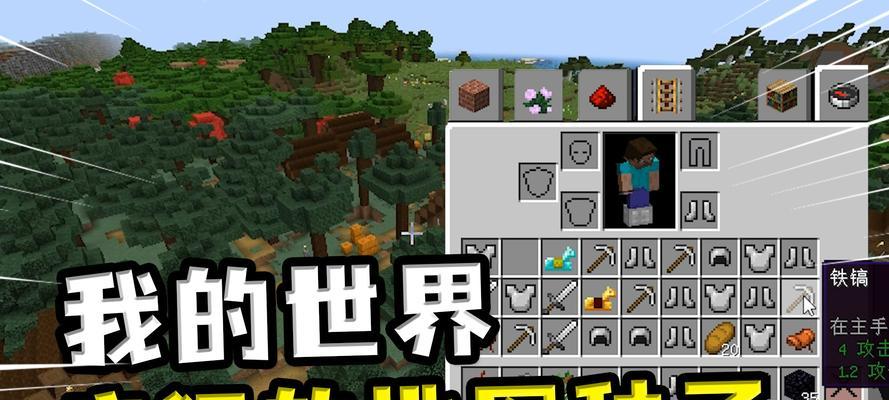 《我的世界》游戏地牢探险指南（踏入未知的地下世界）-第2张图片-百团游戏