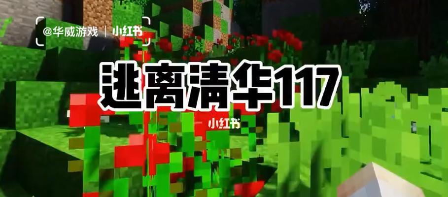 《我的世界》游戏如何生孩子（详细教程分享）-第1张图片-百团游戏