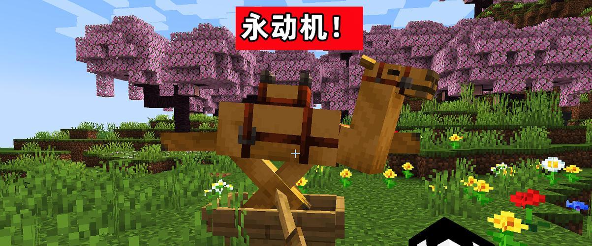 《我的世界》新特性粘液块永动机进阶攻略（学会利用18新特性打造高效的粘液块永动机）-第2张图片-百团游戏