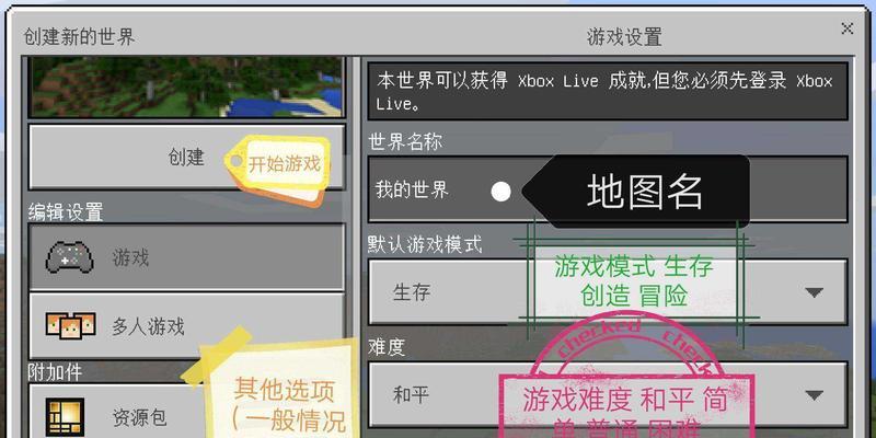 《我的世界》游戏指令攻略（掌握基本指令）-第2张图片-百团游戏