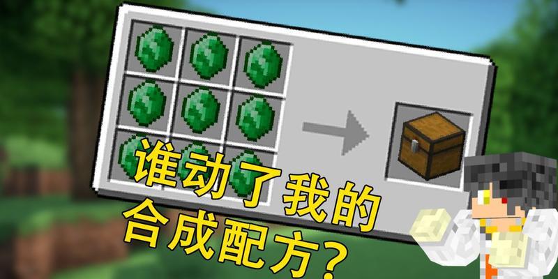 《我的世界》游戏砖块合成表解析（探索合成表）-第1张图片-百团游戏