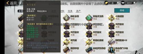 《我的侠客》游戏等级上限选择攻略（如何选择合适的等级上限）-第1张图片-百团游戏