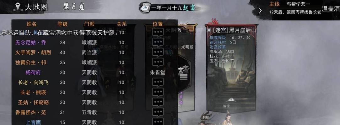 《我的侠客》游戏周目介绍攻略周目的含义（解读游戏中的周目系统）-第1张图片-百团游戏