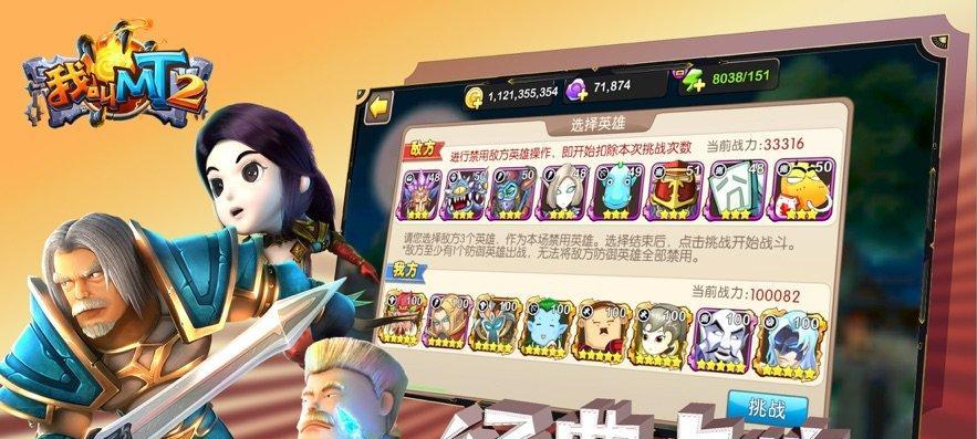 《我叫MT2》游戏19条绝密小技巧，让你轻松成为顶级玩家（以游戏为主的一篇详尽攻略）-第1张图片-百团游戏