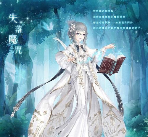 《奇迹暖暖》游戏8-8攻略（打造完美舞台）-第2张图片-百团游戏