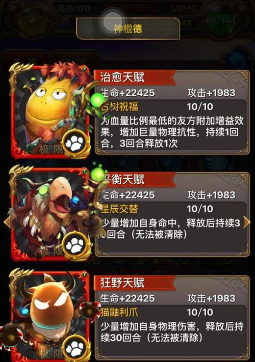 《我叫MT2》游戏过冰封王座的必备阵容（打造最强战斗队伍）-第3张图片-百团游戏