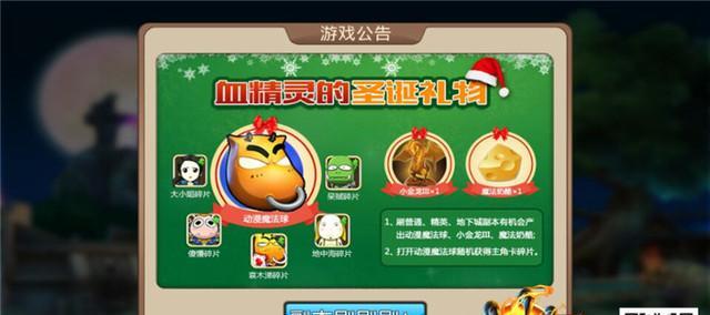 《我叫MT2》游戏每日任务奖励一览（探索任务系统）-第3张图片-百团游戏