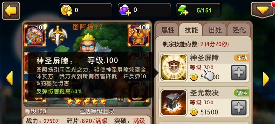 《我叫MT2》试练塔双奶阵容双奶加血攻略（游戏试练塔探索最强双奶阵容）-第2张图片-百团游戏