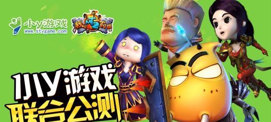 《我叫MT2》游戏外域探险（开启奇幻冒险之旅）-第2张图片-百团游戏