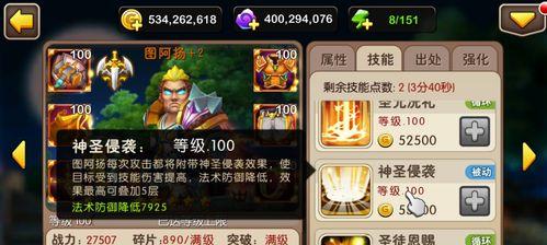《我叫MT2》游戏宝石分配策略大揭秘（英雄宝石分配技巧解析）-第3张图片-百团游戏